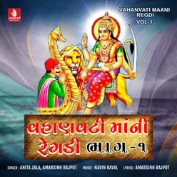 Vahanvati Maani Regdi, Vol. 1